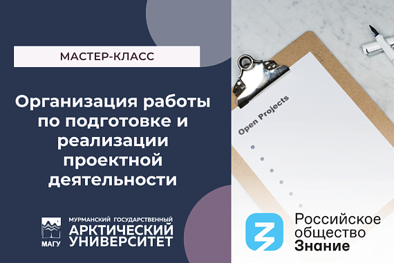 Кафедра философии и социальных наук приглашает на мастер-класс по социальному проектированию